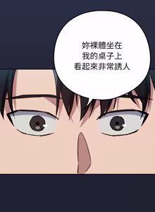 Page 780 of 下班后的秘密关系 | 下班後的秘密關係 1-70 (decensored) - preview thumbnail