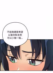 Page 802 of 下班后的秘密关系 | 下班後的秘密關係 1-70 (decensored) - preview thumbnail