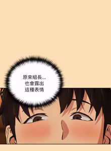 Page 846 of 下班后的秘密关系 | 下班後的秘密關係 1-70 (decensored) - preview thumbnail