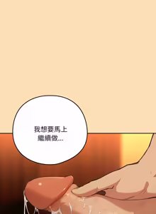 Page 849 of 下班后的秘密关系 | 下班後的秘密關係 1-70 (decensored) - preview thumbnail