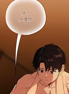 Page 864 of 下班后的秘密关系 | 下班後的秘密關係 1-70 (decensored) - preview thumbnail
