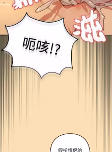 Page 868 of 下班后的秘密关系 | 下班後的秘密關係 1-70 (decensored) - preview thumbnail