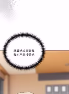 Page 880 of 下班后的秘密关系 | 下班後的秘密關係 1-70 (decensored) - preview thumbnail