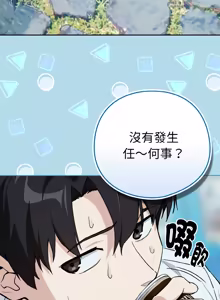 Page 886 of 下班后的秘密关系 | 下班後的秘密關係 1-70 (decensored) - preview thumbnail