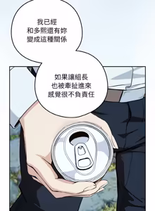 Page 890 of 下班后的秘密关系 | 下班後的秘密關係 1-70 (decensored) - preview thumbnail