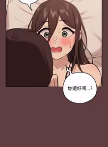 Page 89 of 下班后的秘密关系 | 下班後的秘密關係 1-70 (decensored) - preview thumbnail