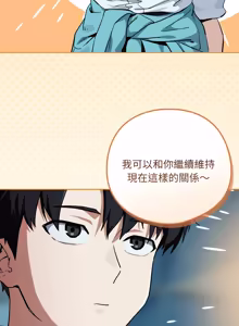 Page 894 of 下班后的秘密关系 | 下班後的秘密關係 1-70 (decensored) - preview thumbnail
