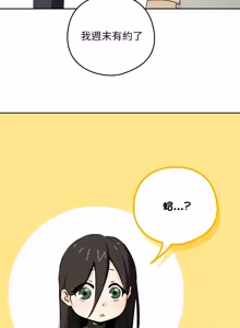Page 9 of 下班后的秘密关系 | 下班後的秘密關係 1-70 (decensored) - preview thumbnail