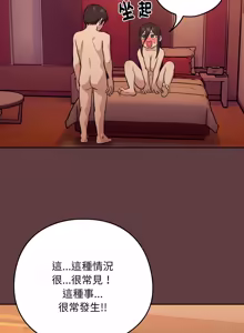 Page 91 of 下班后的秘密关系 | 下班後的秘密關係 1-70 (decensored) - preview thumbnail