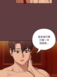 Page 92 of 下班后的秘密关系 | 下班後的秘密關係 1-70 (decensored) - preview thumbnail