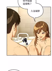 Page 1008 of 下班后的秘密关系 | 下班後的秘密關係 1-119 - preview thumbnail