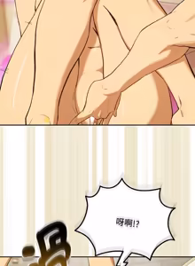 Page 1013 of 下班后的秘密关系 | 下班後的秘密關係 1-119 - preview thumbnail