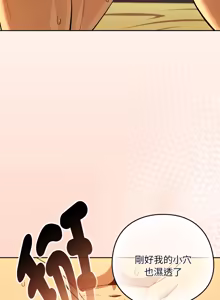 Page 1051 of 下班后的秘密关系 | 下班後的秘密關係 1-119 - preview thumbnail