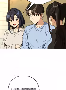 Page 1070 of 下班后的秘密关系 | 下班後的秘密關係 1-119 - preview thumbnail