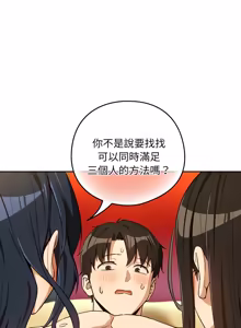 Page 1097 of 下班后的秘密关系 | 下班後的秘密關係 1-119 - preview thumbnail