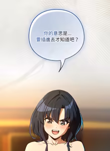 Page 1108 of 下班后的秘密关系 | 下班後的秘密關係 1-119 - preview thumbnail