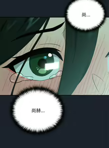 Page 114 of 下班后的秘密关系 | 下班後的秘密關係 1-119 - preview thumbnail