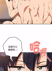 Page 1149 of 下班后的秘密关系 | 下班後的秘密關係 1-119 - preview thumbnail