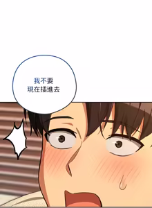 Page 1162 of 下班后的秘密关系 | 下班後的秘密關係 1-119 - preview thumbnail