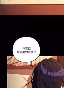 Page 1172 of 下班后的秘密关系 | 下班後的秘密關係 1-119 - preview thumbnail