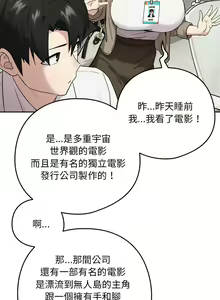 Page 118 of 下班后的秘密关系 | 下班後的秘密關係 1-119 - preview thumbnail