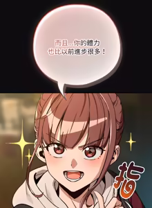 Page 1183 of 下班后的秘密关系 | 下班後的秘密關係 1-119 - preview thumbnail