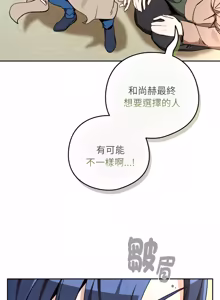 Page 1190 of 下班后的秘密关系 | 下班後的秘密關係 1-119 - preview thumbnail