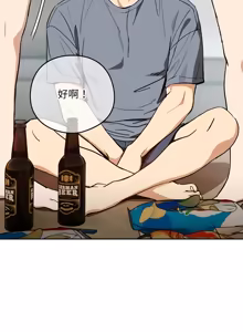 Page 1195 of 下班后的秘密关系 | 下班後的秘密關係 1-119 - preview thumbnail