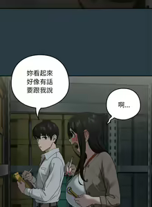 Page 120 of 下班后的秘密关系 | 下班後的秘密關係 1-119 - preview thumbnail