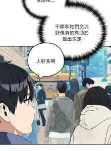 Page 1246 of 下班后的秘密关系 | 下班後的秘密關係 1-119 - preview thumbnail