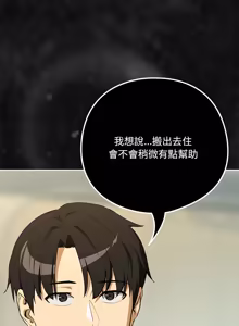 Page 1327 of 下班后的秘密关系 | 下班後的秘密關係 1-119 - preview thumbnail