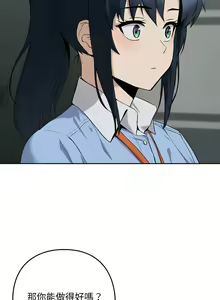 Page 150 of 下班后的秘密关系 | 下班後的秘密關係 1-119 - preview thumbnail