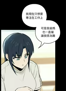 Page 15 of 下班后的秘密关系 | 下班後的秘密關係 1-119 - preview thumbnail