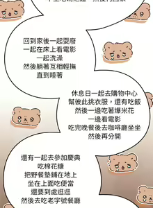 Page 165 of 下班后的秘密关系 | 下班後的秘密關係 1-119 - preview thumbnail