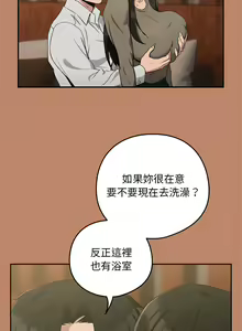 Page 176 of 下班后的秘密关系 | 下班後的秘密關係 1-119 - preview thumbnail