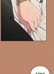 Page 187 of 下班后的秘密关系 | 下班後的秘密關係 1-119 - preview thumbnail