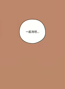 Page 205 of 下班后的秘密关系 | 下班後的秘密關係 1-119 - preview thumbnail
