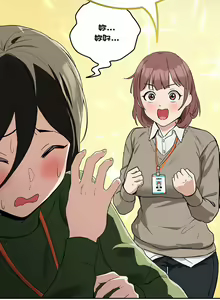 Page 216 of 下班后的秘密关系 | 下班後的秘密關係 1-119 - preview thumbnail