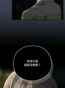 Page 233 of 下班后的秘密关系 | 下班後的秘密關係 1-119 - preview thumbnail