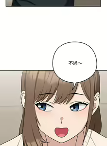 Page 255 of 下班后的秘密关系 | 下班後的秘密關係 1-119 - preview thumbnail