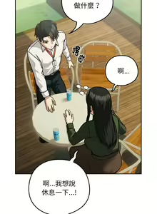 Page 311 of 下班后的秘密关系 | 下班後的秘密關係 1-119 - preview thumbnail