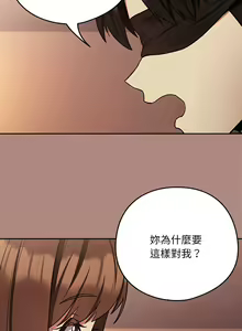 Page 368 of 下班后的秘密关系 | 下班後的秘密關係 1-119 - preview thumbnail