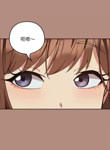 Page 371 of 下班后的秘密关系 | 下班後的秘密關係 1-119 - preview thumbnail