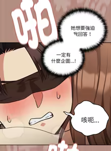 Page 377 of 下班后的秘密关系 | 下班後的秘密關係 1-119 - preview thumbnail