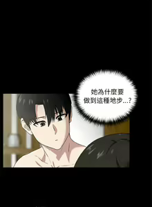 Page 40 of 下班后的秘密关系 | 下班後的秘密關係 1-119 - preview thumbnail