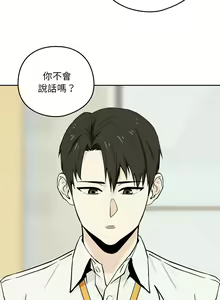 Page 4 of 下班后的秘密关系 | 下班後的秘密關係 1-119 - preview thumbnail