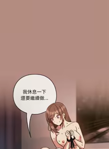 Page 403 of 下班后的秘密关系 | 下班後的秘密關係 1-119 - preview thumbnail