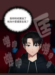 Page 418 of 下班后的秘密关系 | 下班後的秘密關係 1-119 - preview thumbnail