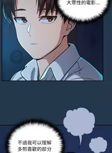 Page 426 of 下班后的秘密关系 | 下班後的秘密關係 1-119 - preview thumbnail