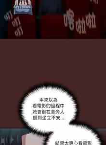 Page 436 of 下班后的秘密关系 | 下班後的秘密關係 1-119 - preview thumbnail